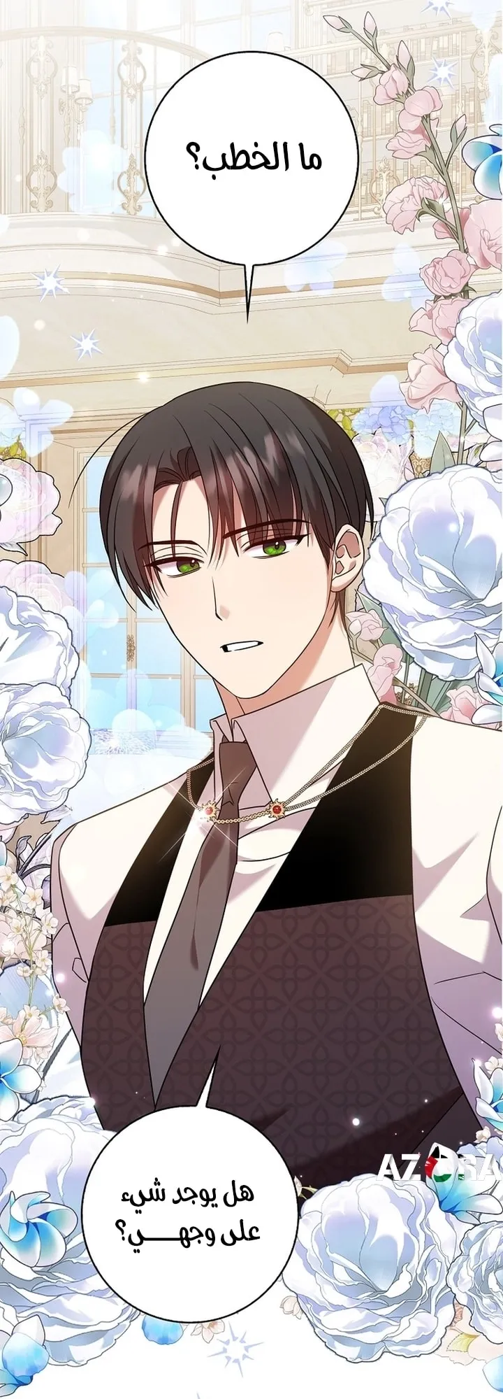 Read ‏Hush Now, Saintess AR Manga Online