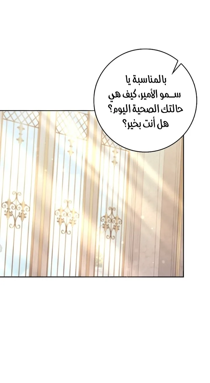 Read ‏Hush Now, Saintess AR Manga Online