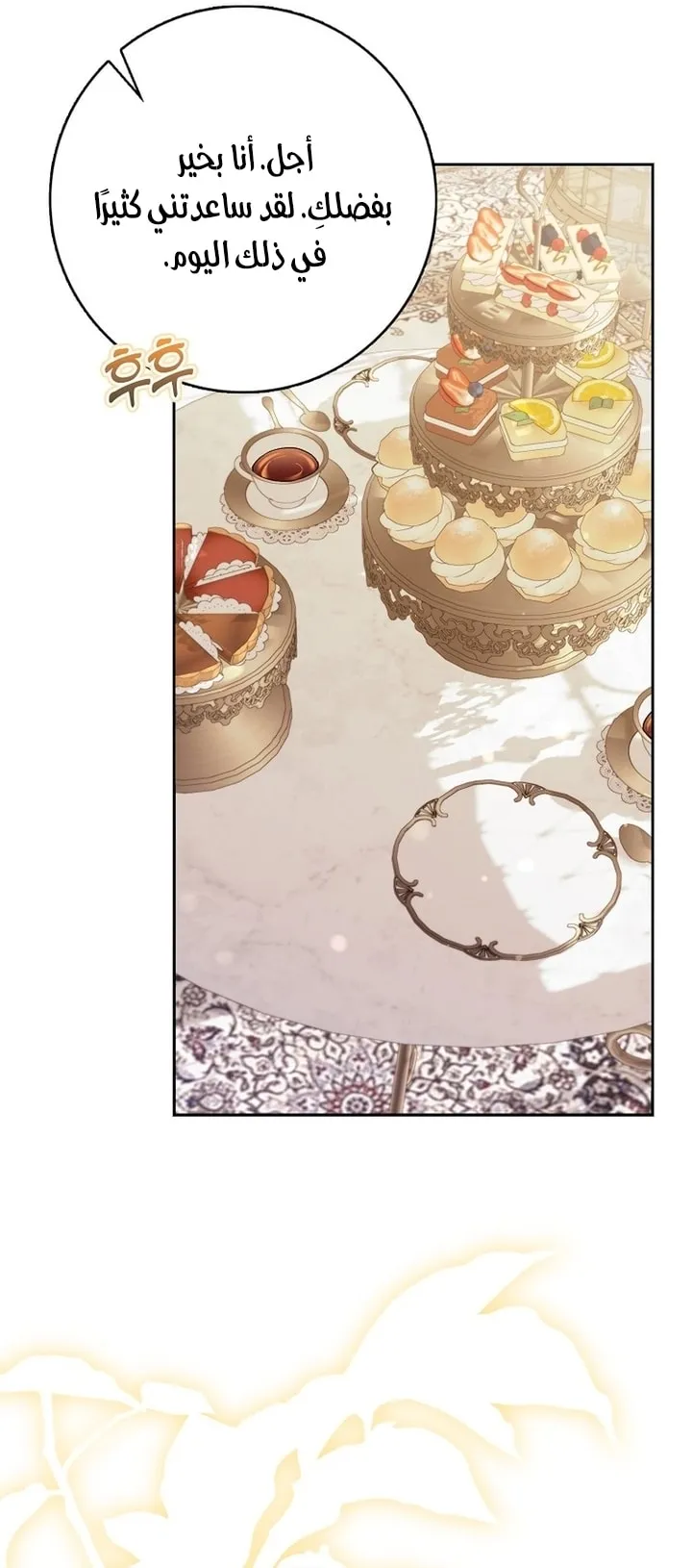 Read ‏Hush Now, Saintess AR Manga Online