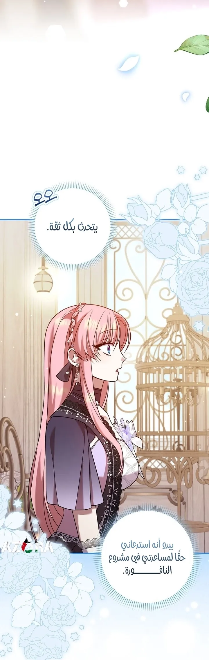 Read ‏Hush Now, Saintess AR Manga Online