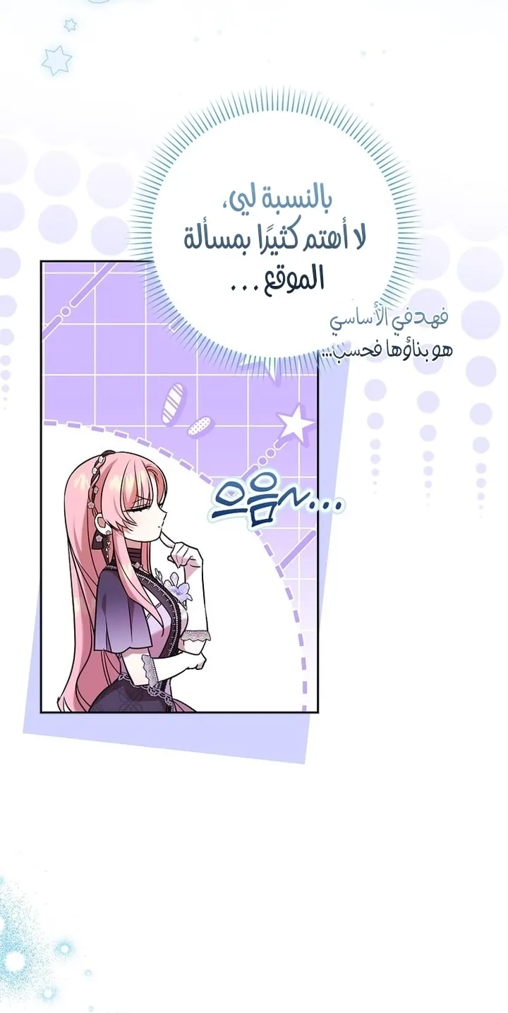 Read ‏Hush Now, Saintess AR Manga Online