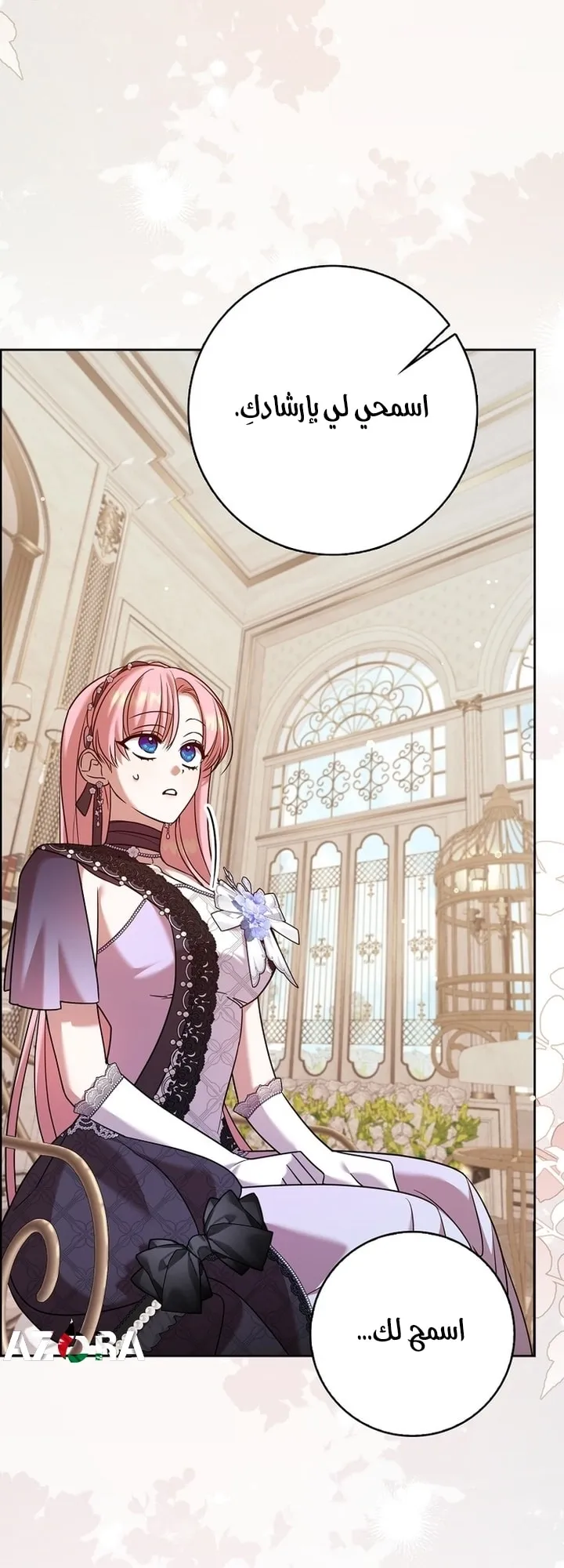 Read ‏Hush Now, Saintess AR Manga Online