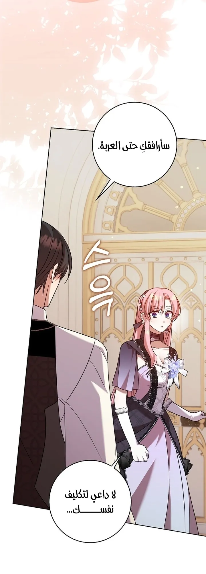 Read ‏Hush Now, Saintess AR Manga Online