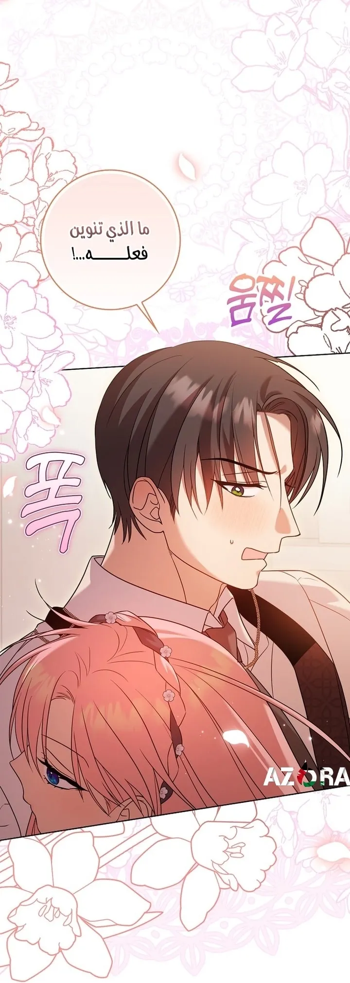 Read ‏Hush Now, Saintess AR Manga Online
