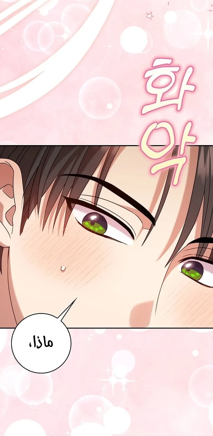 Read ‏Hush Now, Saintess AR Manga Online