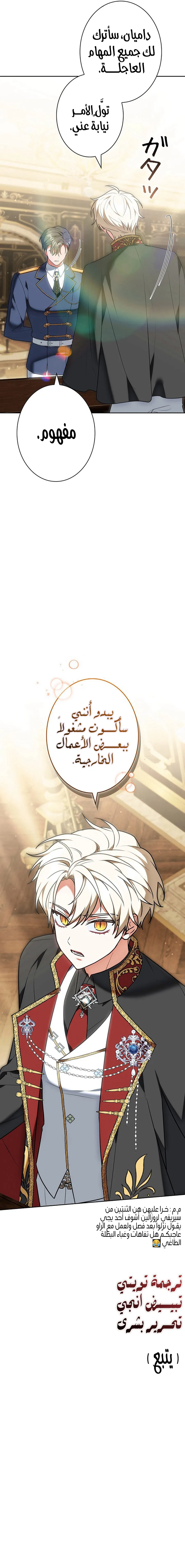 Read ‏The Lady Is a Stalker AR Manga Online