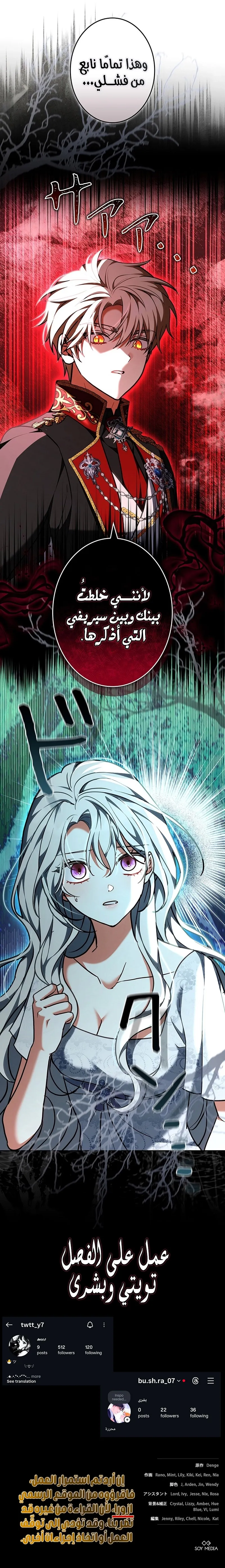 Read ‏The Lady Is a Stalker AR Manga Online