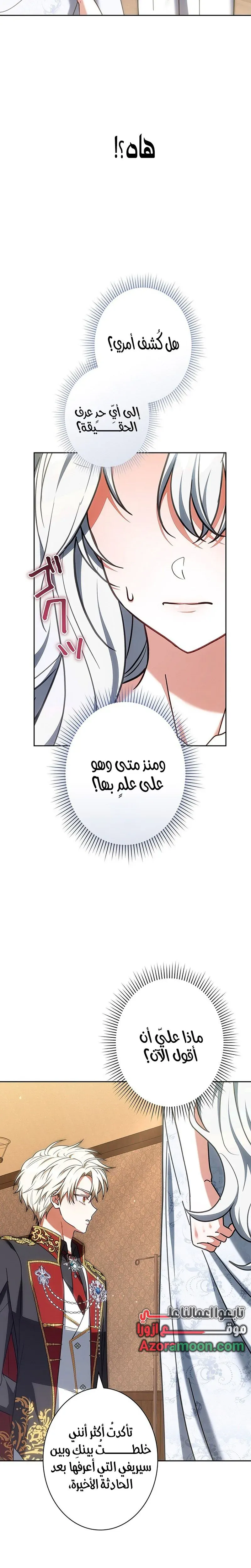 Read ‏The Lady Is a Stalker AR Manga Online
