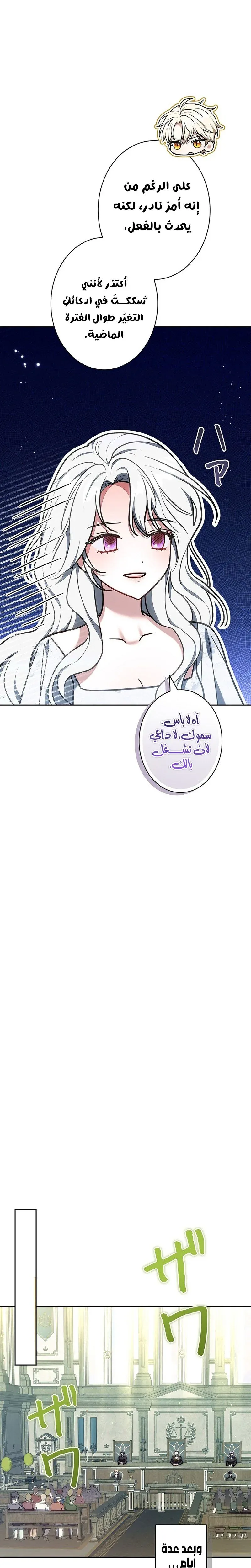 Read ‏The Lady Is a Stalker AR Manga Online