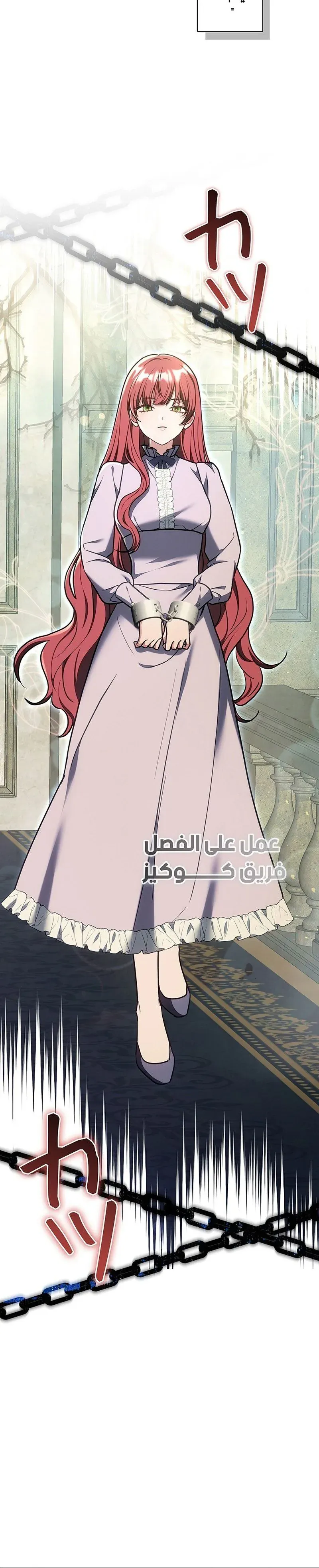 Read ‏The Lady Is a Stalker AR Manga Online