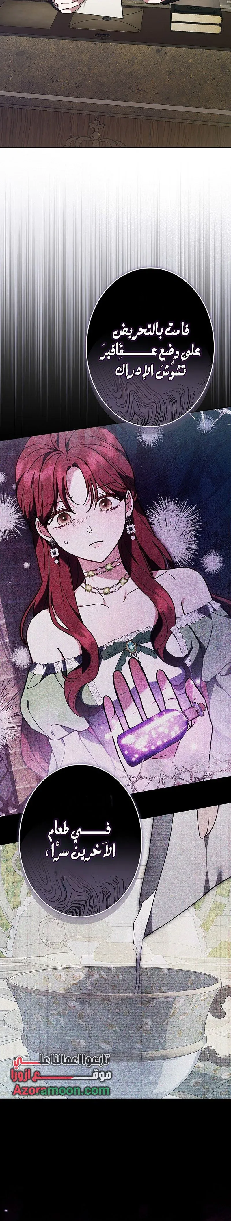 Read ‏The Lady Is a Stalker AR Manga Online