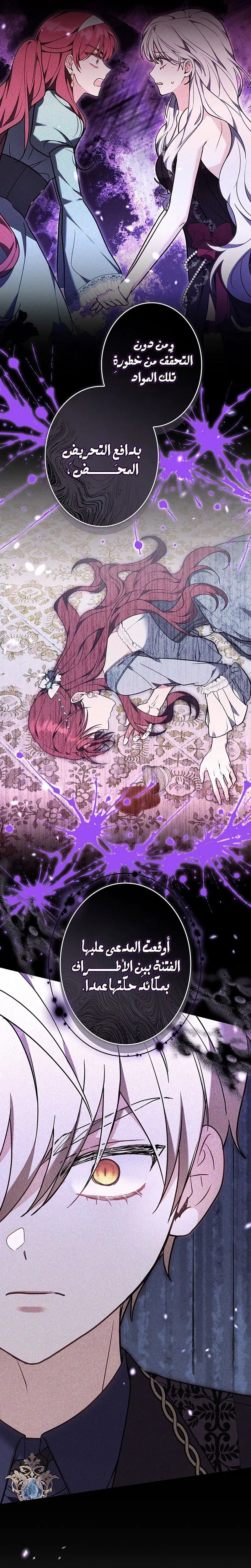 Read ‏The Lady Is a Stalker AR Manga Online
