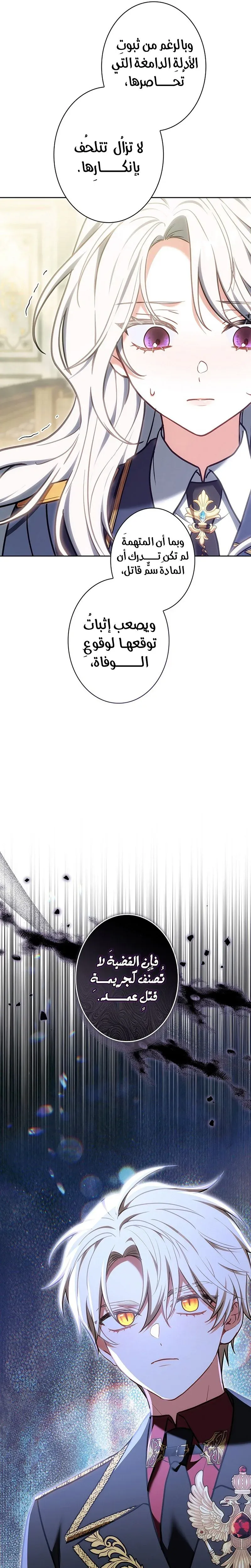 Read ‏The Lady Is a Stalker AR Manga Online
