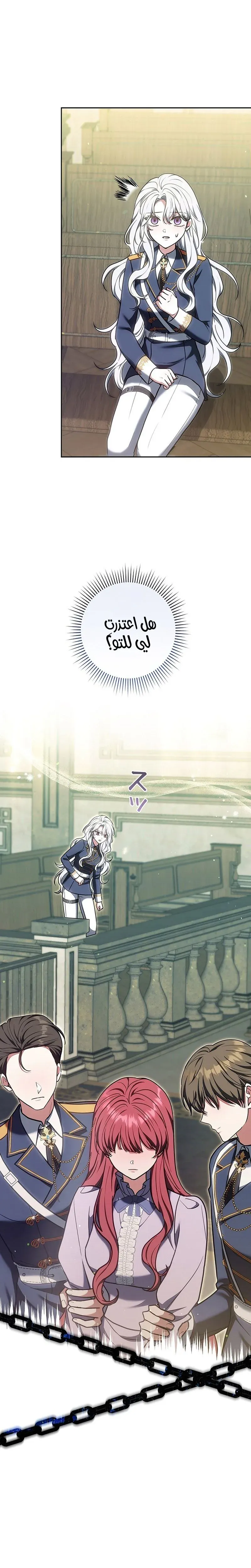 Read ‏The Lady Is a Stalker AR Manga Online