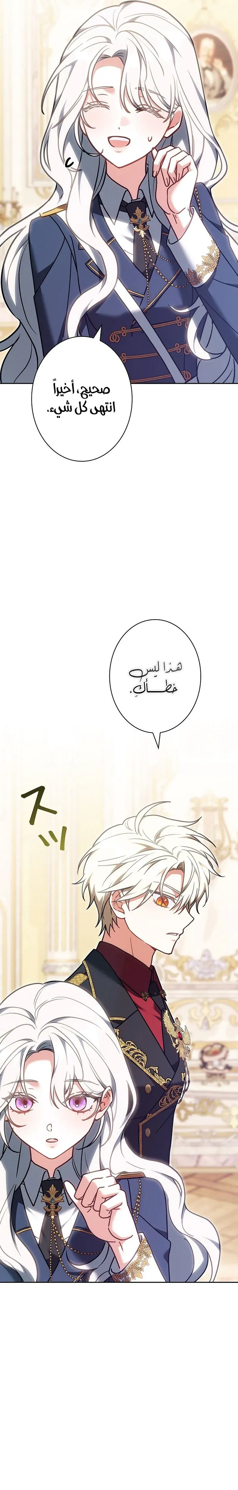 Read ‏The Lady Is a Stalker AR Manga Online