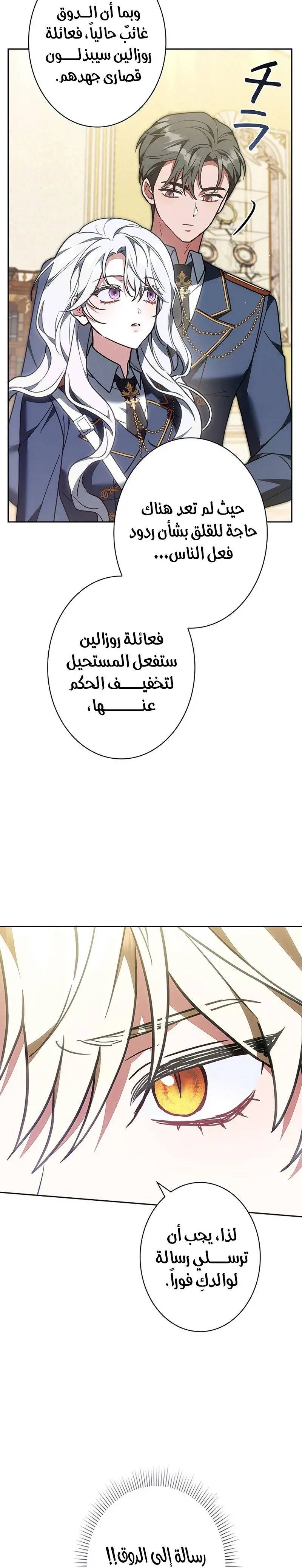 Read ‏The Lady Is a Stalker AR Manga Online