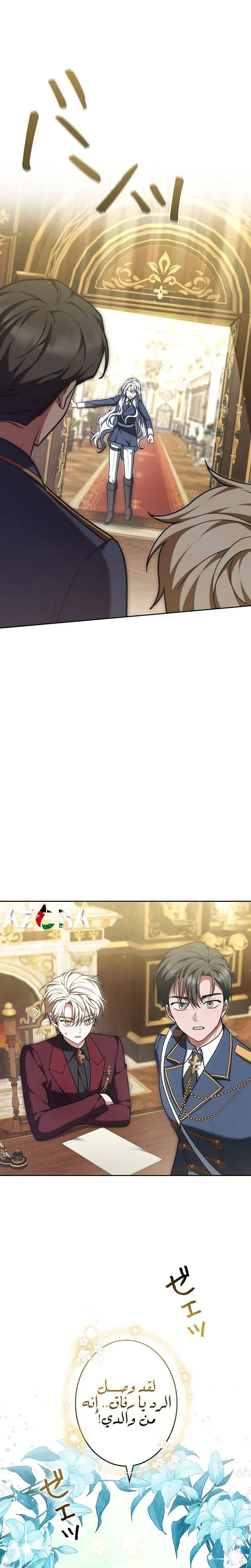 Read ‏The Lady Is a Stalker AR Manga Online