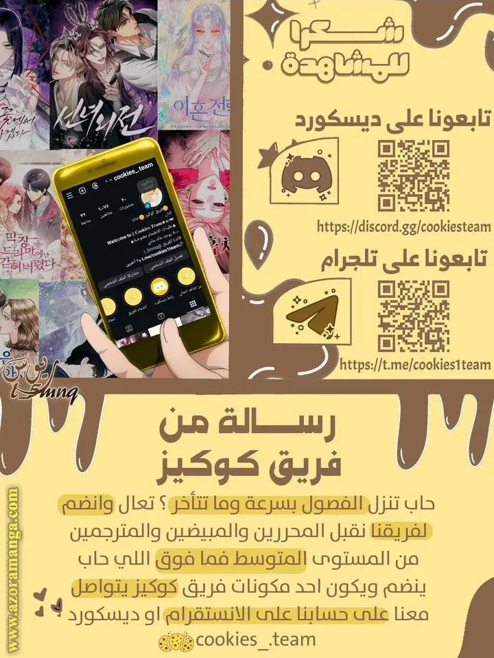 Read ‏The Lady Is a Stalker AR Manga Online