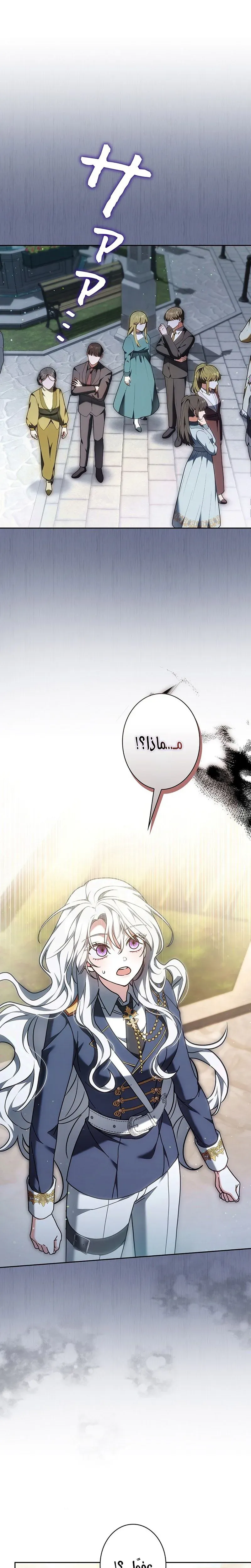 Read ‏The Lady Is a Stalker AR Manga Online