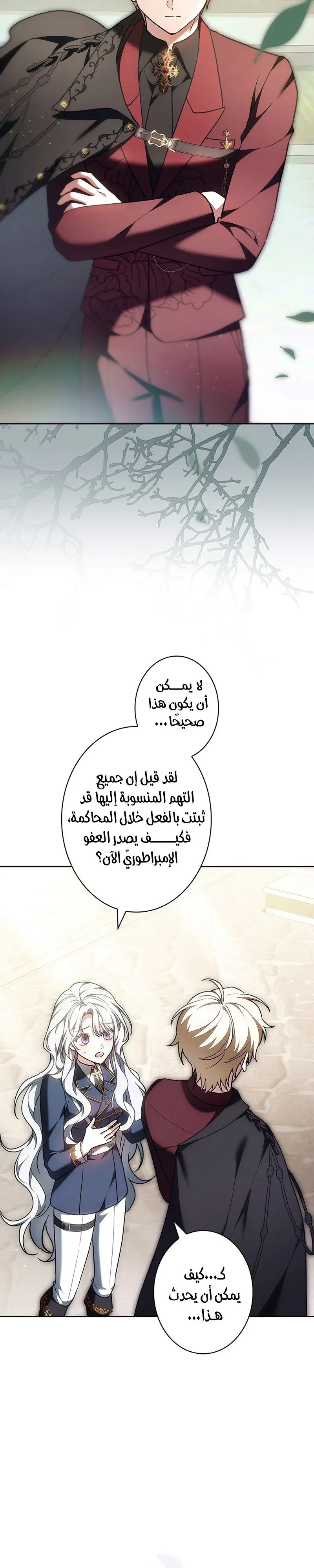 Read ‏The Lady Is a Stalker AR Manga Online