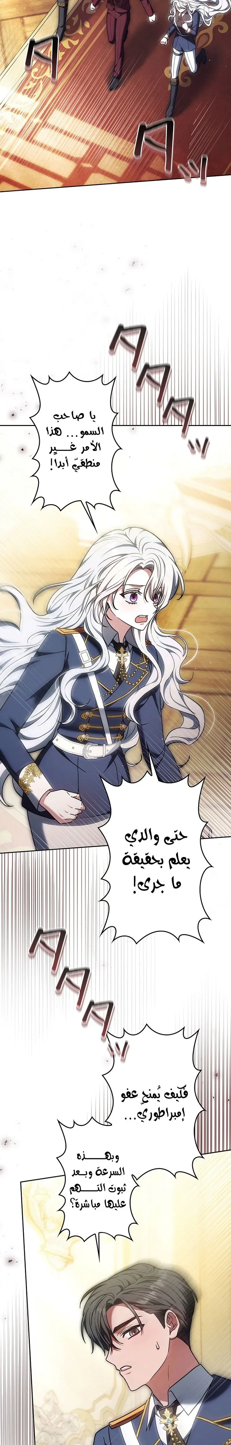 Read ‏The Lady Is a Stalker AR Manga Online