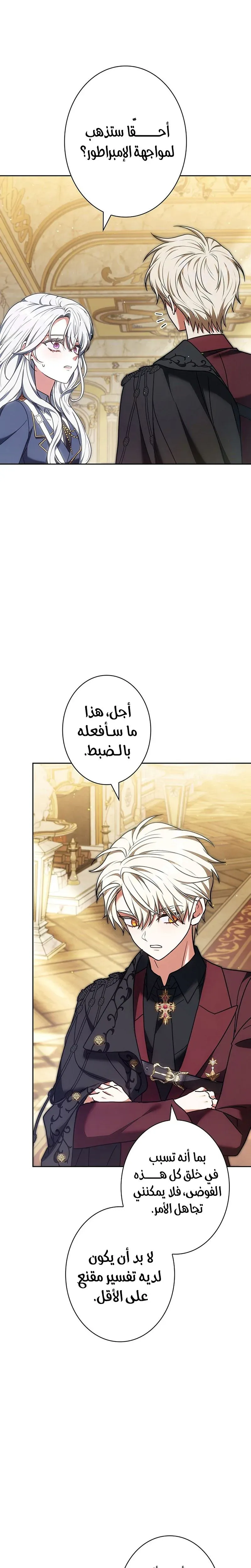 Read ‏The Lady Is a Stalker AR Manga Online