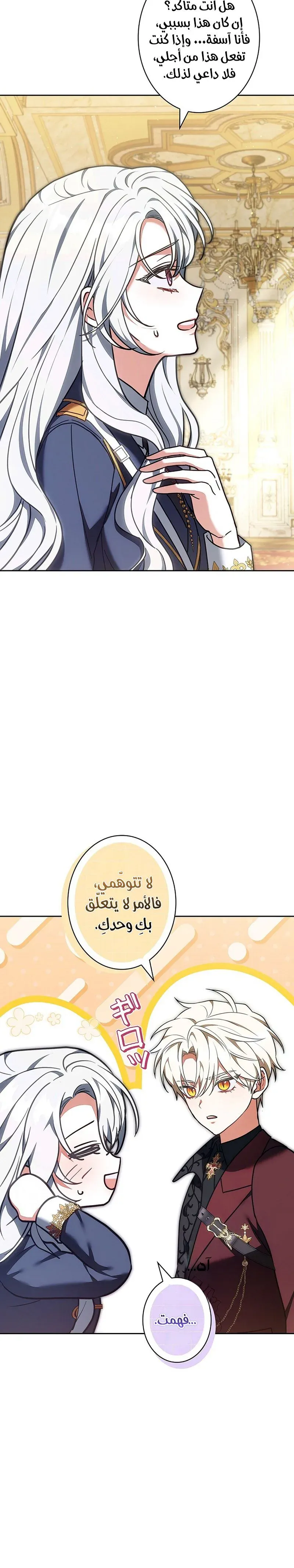 Read ‏The Lady Is a Stalker AR Manga Online