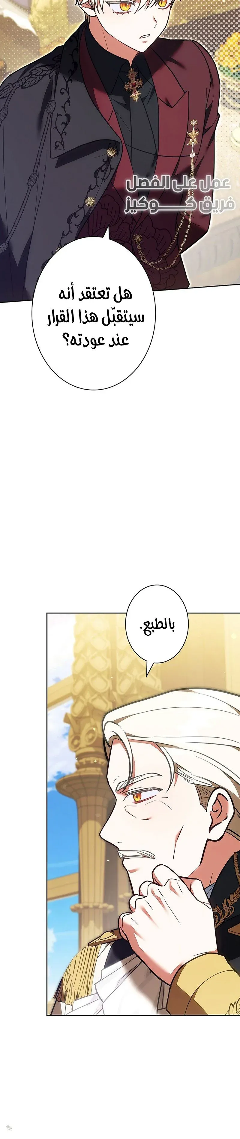 Read ‏The Lady Is a Stalker AR Manga Online