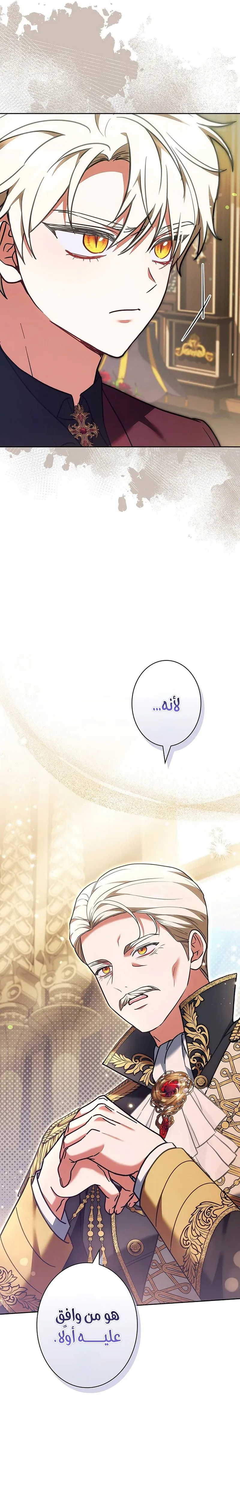 Read ‏The Lady Is a Stalker AR Manga Online