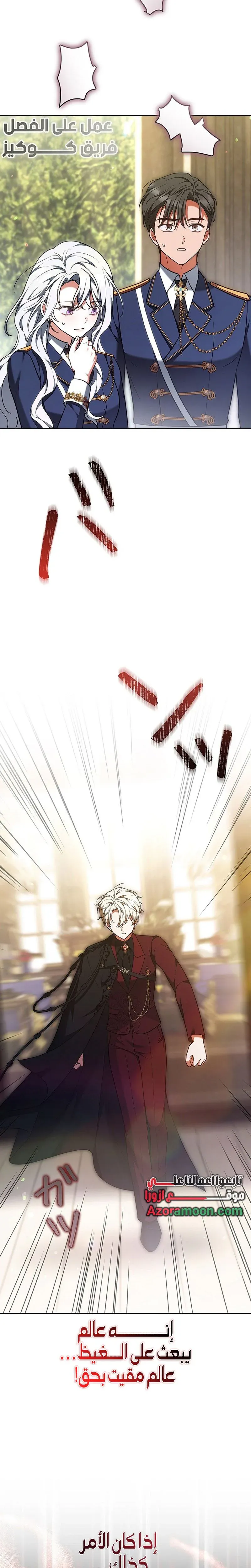 Read ‏The Lady Is a Stalker AR Manga Online