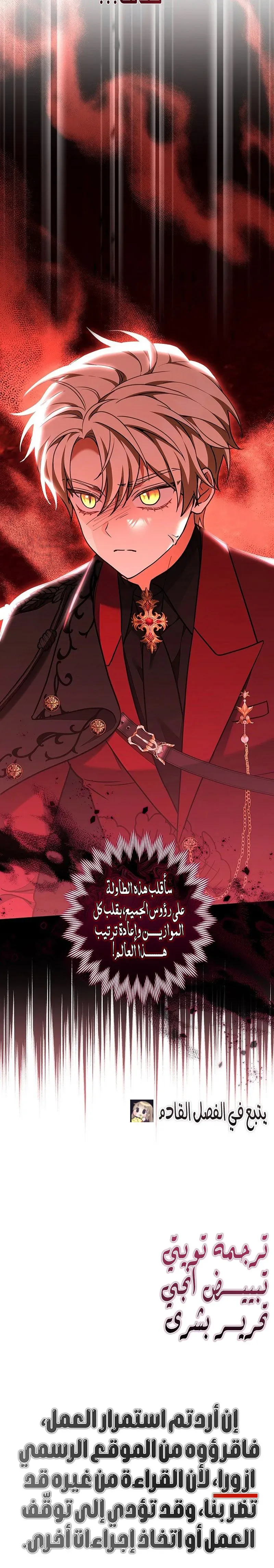Read ‏The Lady Is a Stalker AR Manga Online