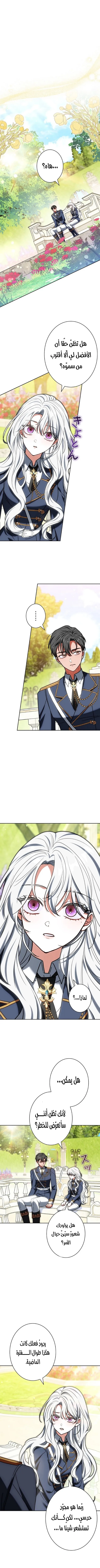 Read ‏The Lady Is a Stalker AR Manga Online