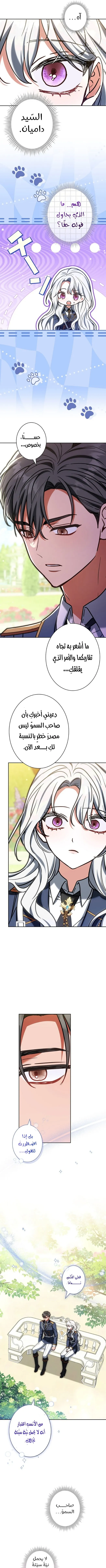 Read ‏The Lady Is a Stalker AR Manga Online