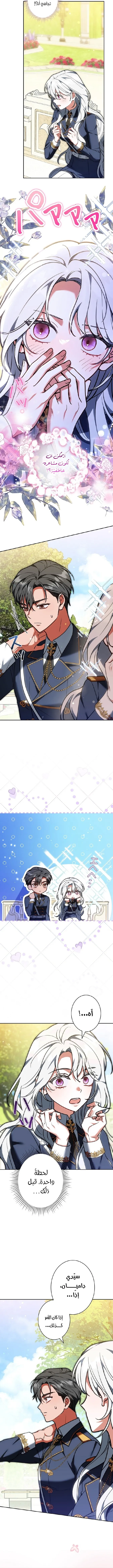 Read ‏The Lady Is a Stalker AR Manga Online