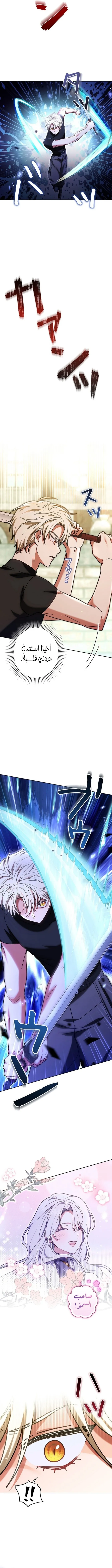 Read ‏The Lady Is a Stalker AR Manga Online