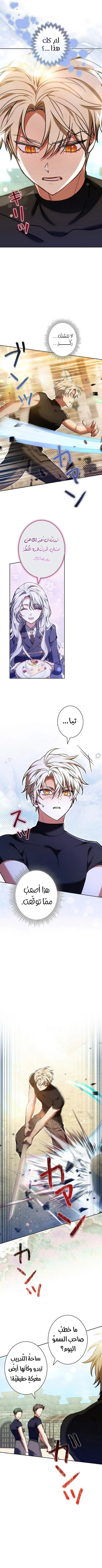 Read ‏The Lady Is a Stalker AR Manga Online