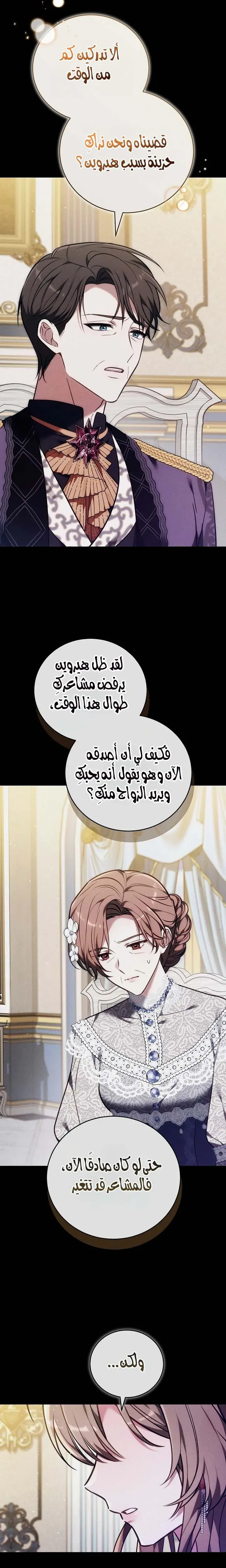 Read 101st Confession AR Manga Online
