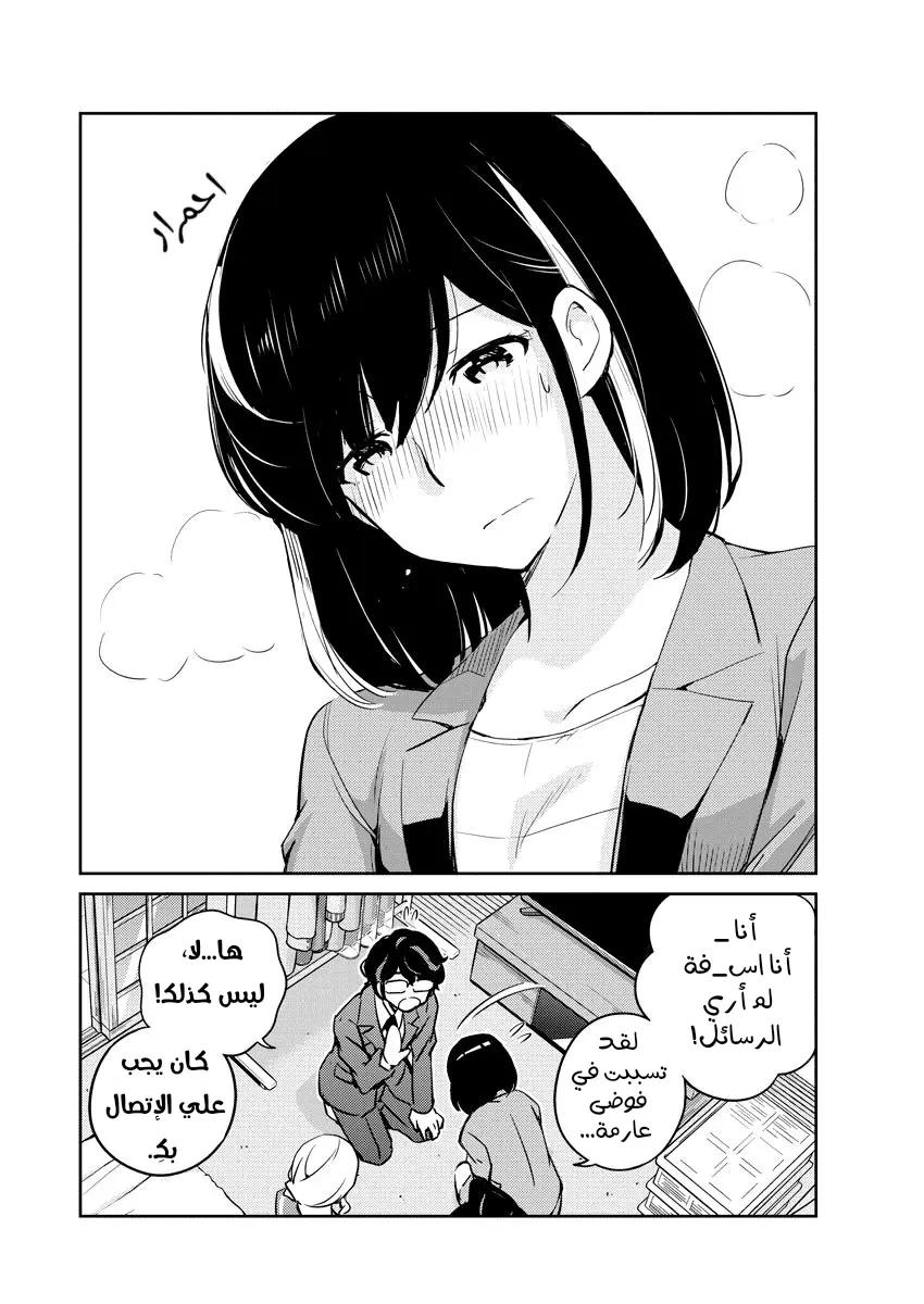 Read 365 Days to the Wedding AR Manga Online