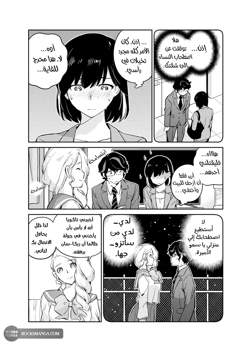Read 365 Days to the Wedding AR Manga Online