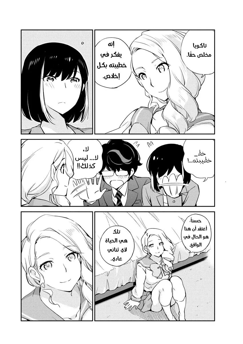 Read 365 Days to the Wedding AR Manga Online