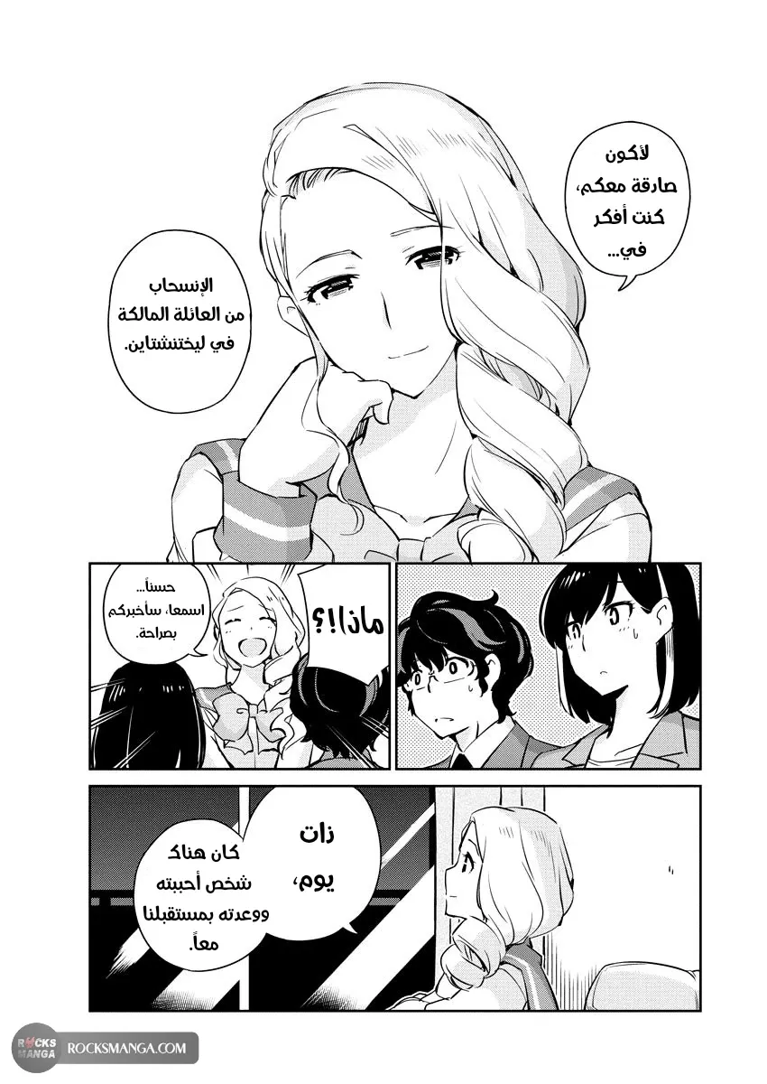 Read 365 Days to the Wedding AR Manga Online