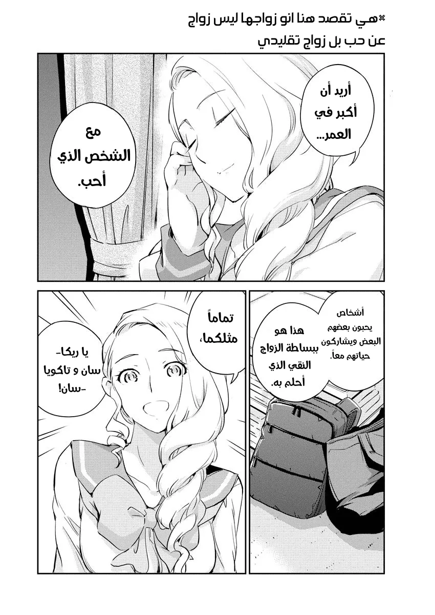 Read 365 Days to the Wedding AR Manga Online