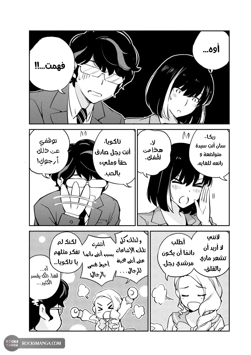 Read 365 Days to the Wedding AR Manga Online