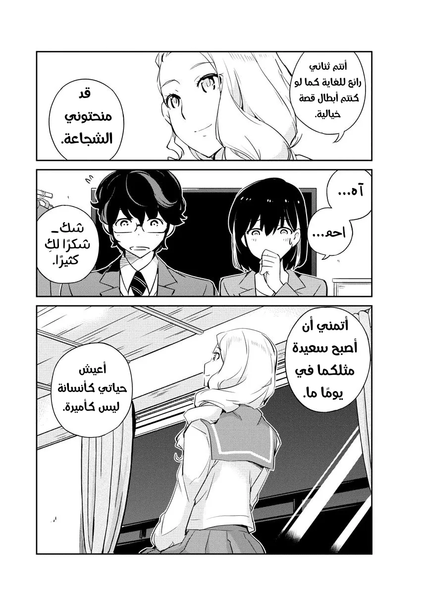 Read 365 Days to the Wedding AR Manga Online