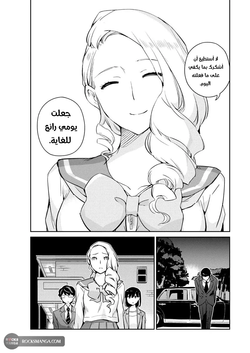 Read 365 Days to the Wedding AR Manga Online