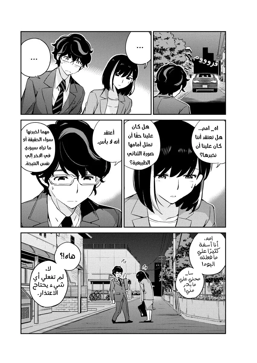 Read 365 Days to the Wedding AR Manga Online