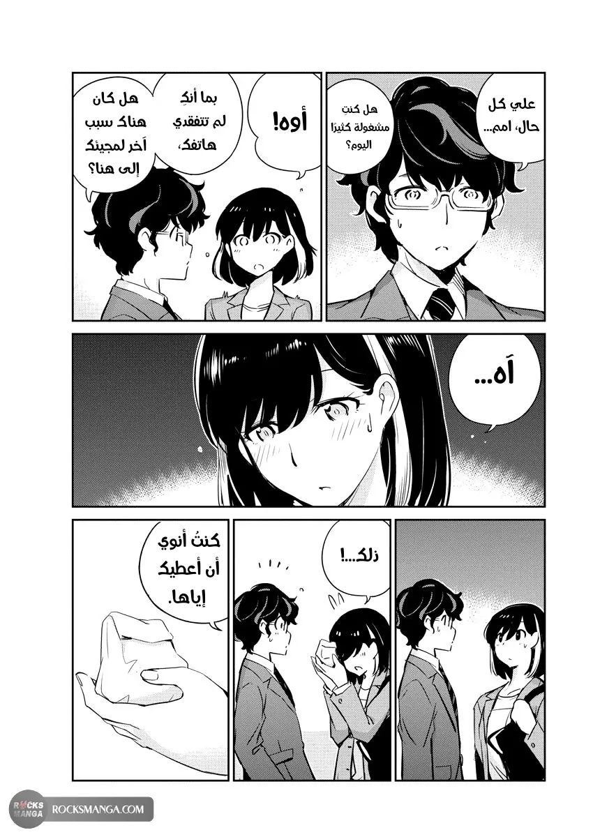 Read 365 Days to the Wedding AR Manga Online