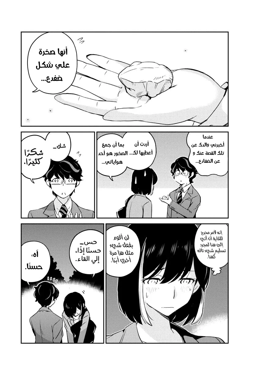 Read 365 Days to the Wedding AR Manga Online