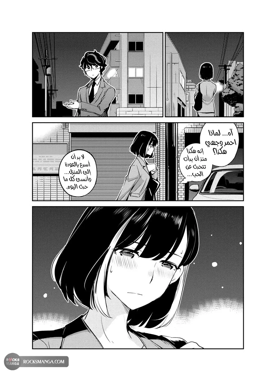 Read 365 Days to the Wedding AR Manga Online