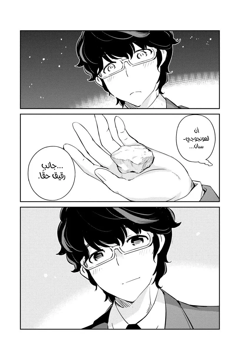 Read 365 Days to the Wedding AR Manga Online